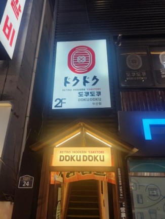 대구두산.jpg