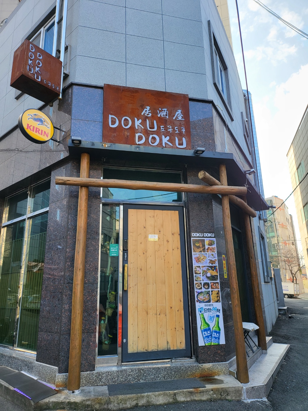 부산 사상구 냉정점