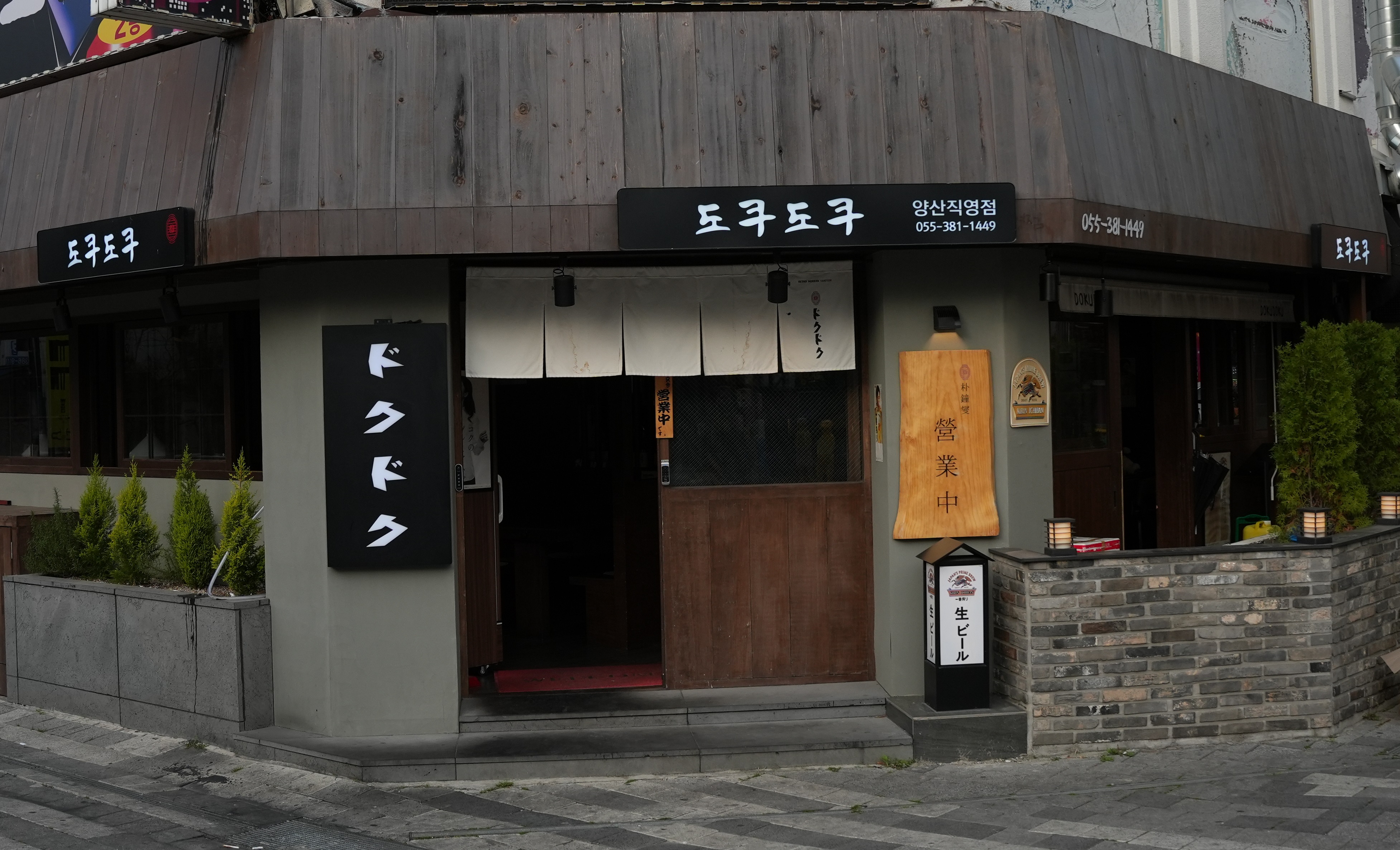 경남 양산시 양산점