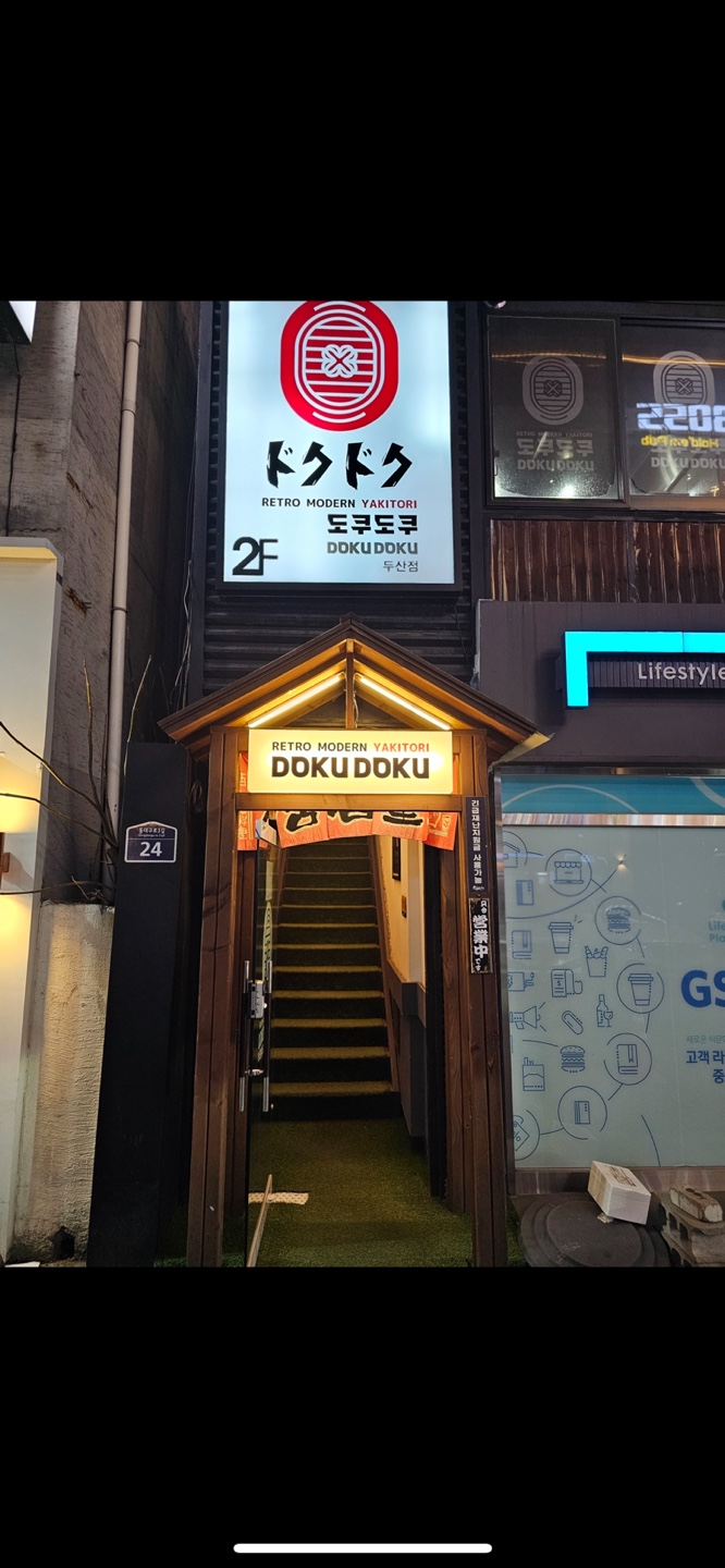 대구 수성구 두산점