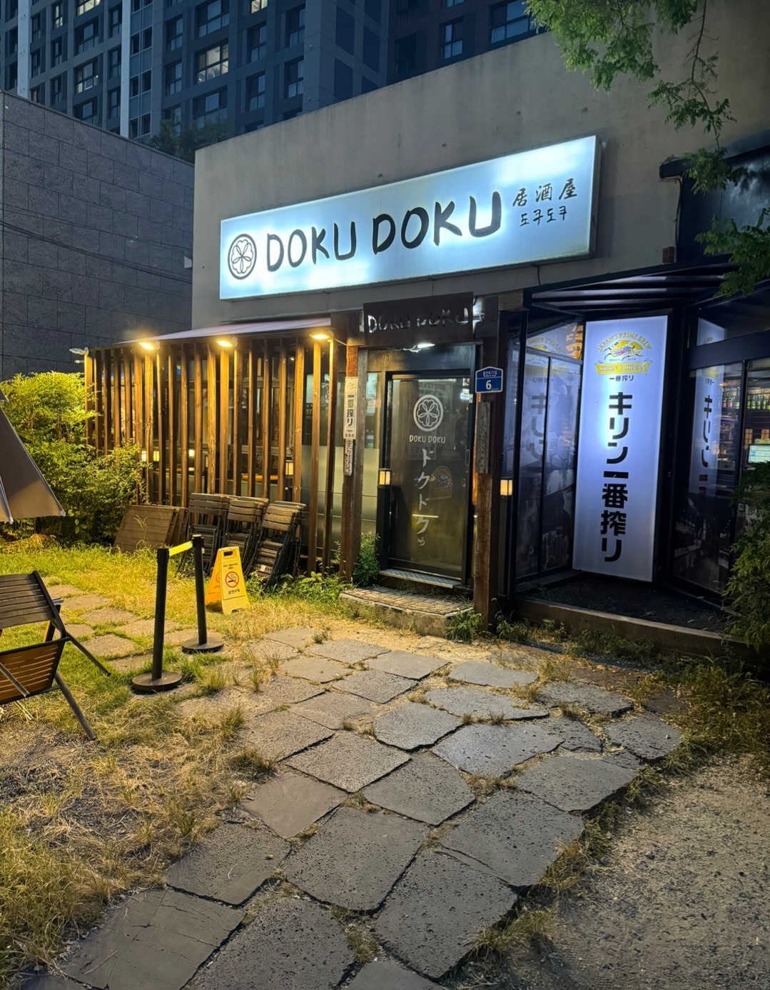 대구 수성구 신천점