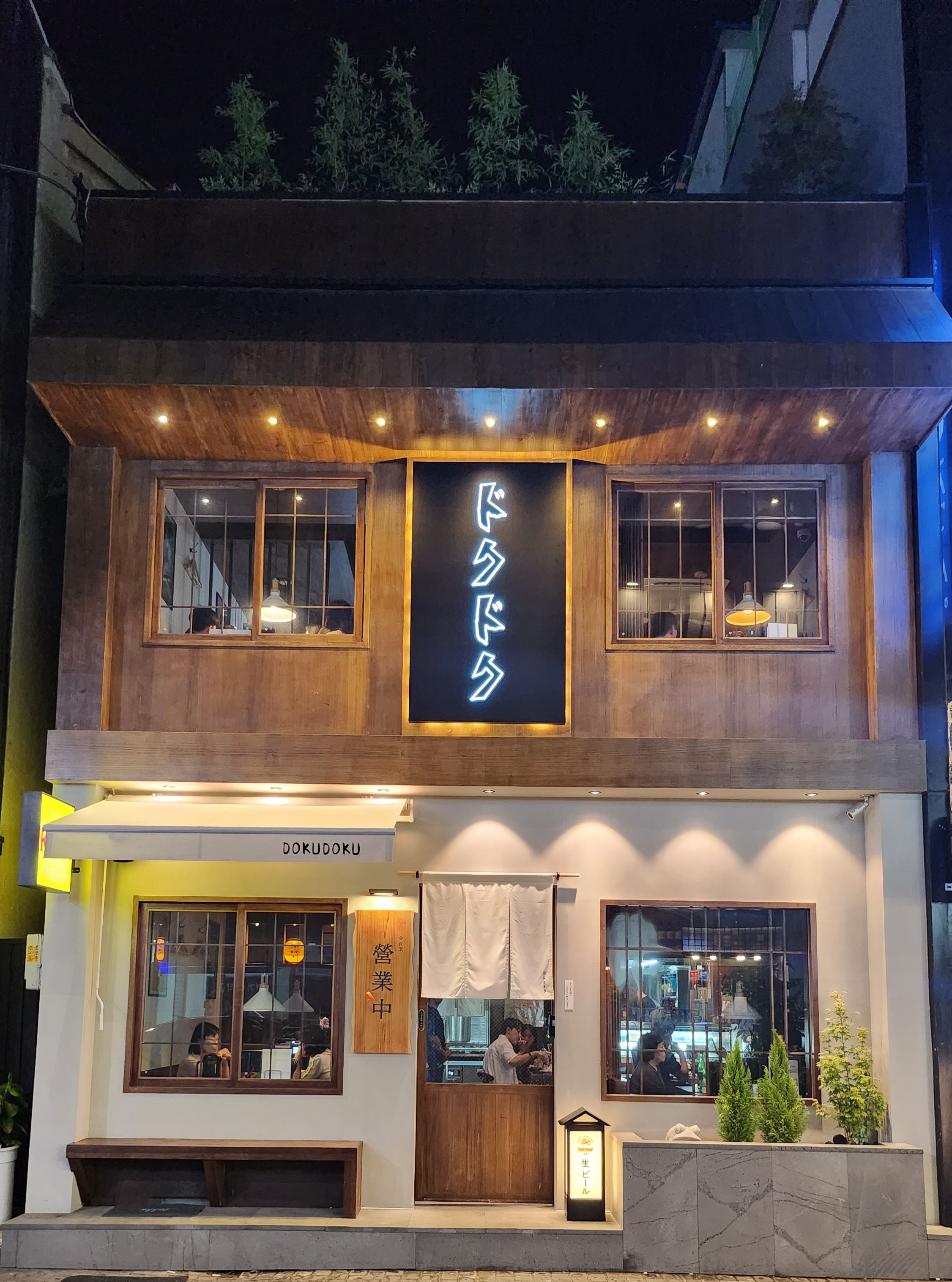 대구 중구 종로점