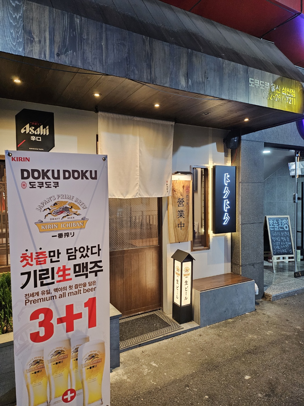 울산 남구 삼산점