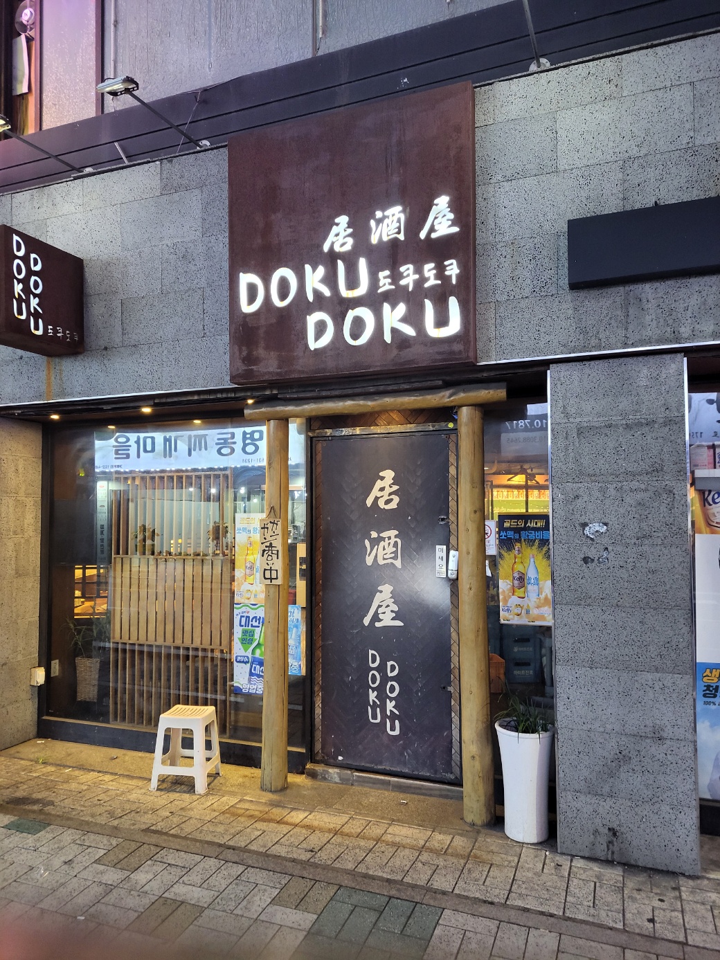 부산 금정구 서동점
