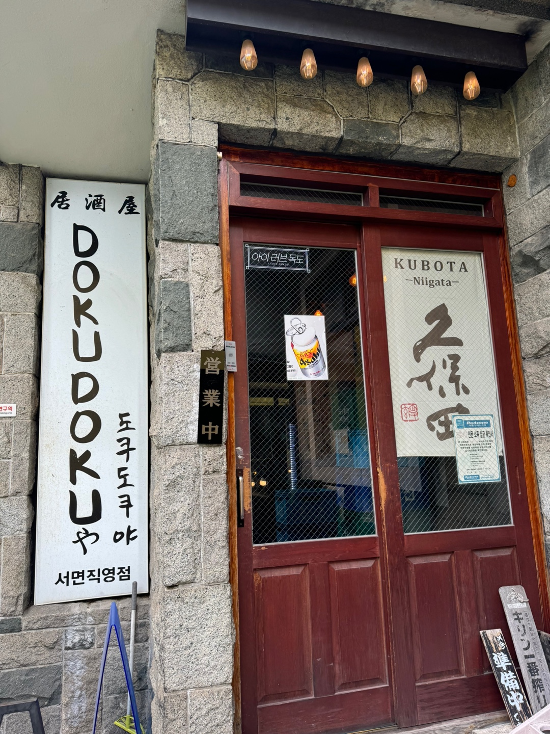 부산 부산진구 서면1호점