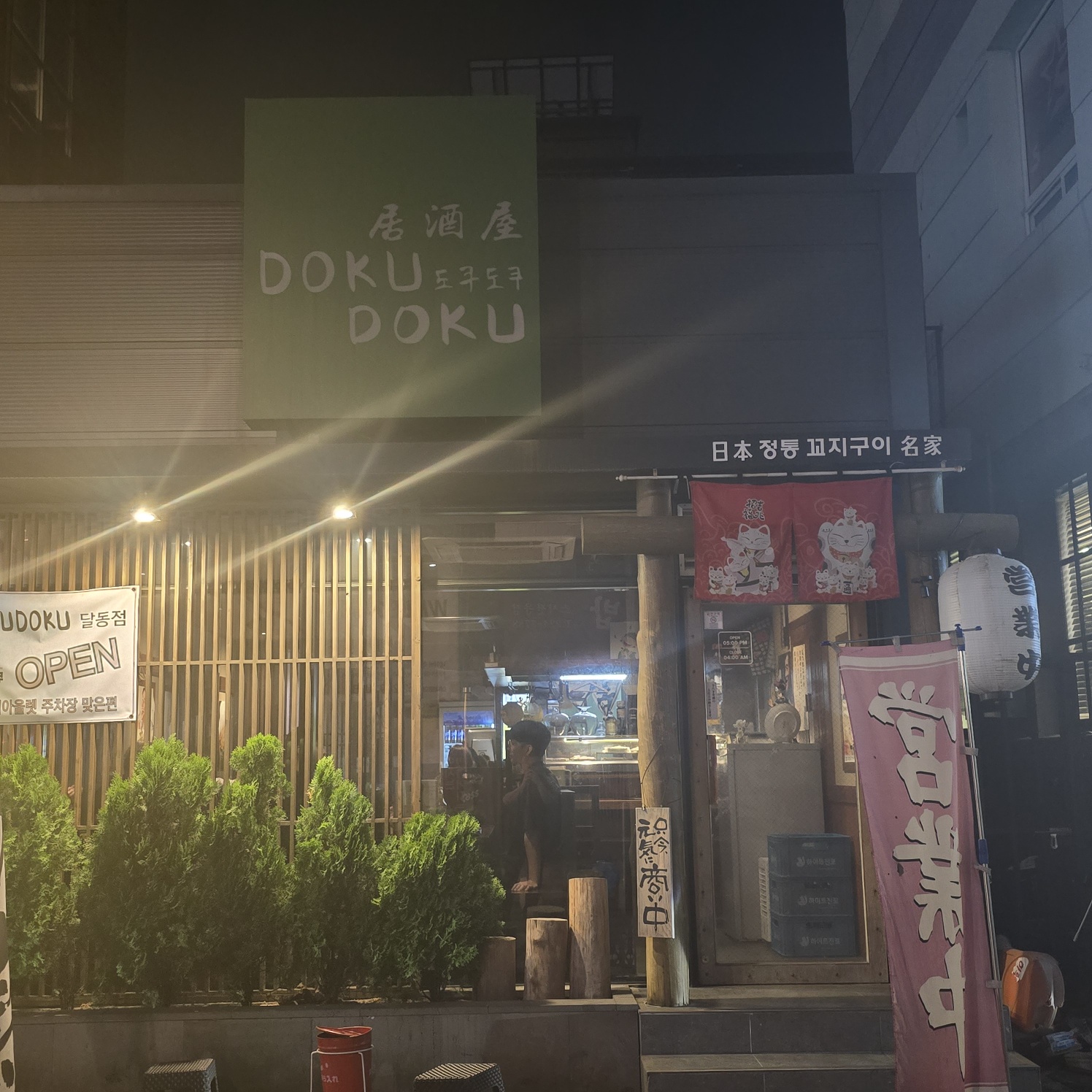 울산 남구 울산대점
